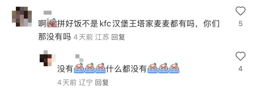 肯德基入驻“拼好饭”,还卖上黄焖鸡了?