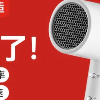 焕新秀发体验——京东京造1亿负离子吹风机评测