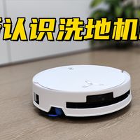 从家务牛马到躺平刷剧，科沃斯T80S让我重新认识了洗地机器人！