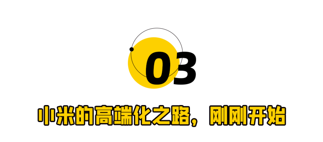 5 天爆卖 100 万台,雷军吓了市场一跳
