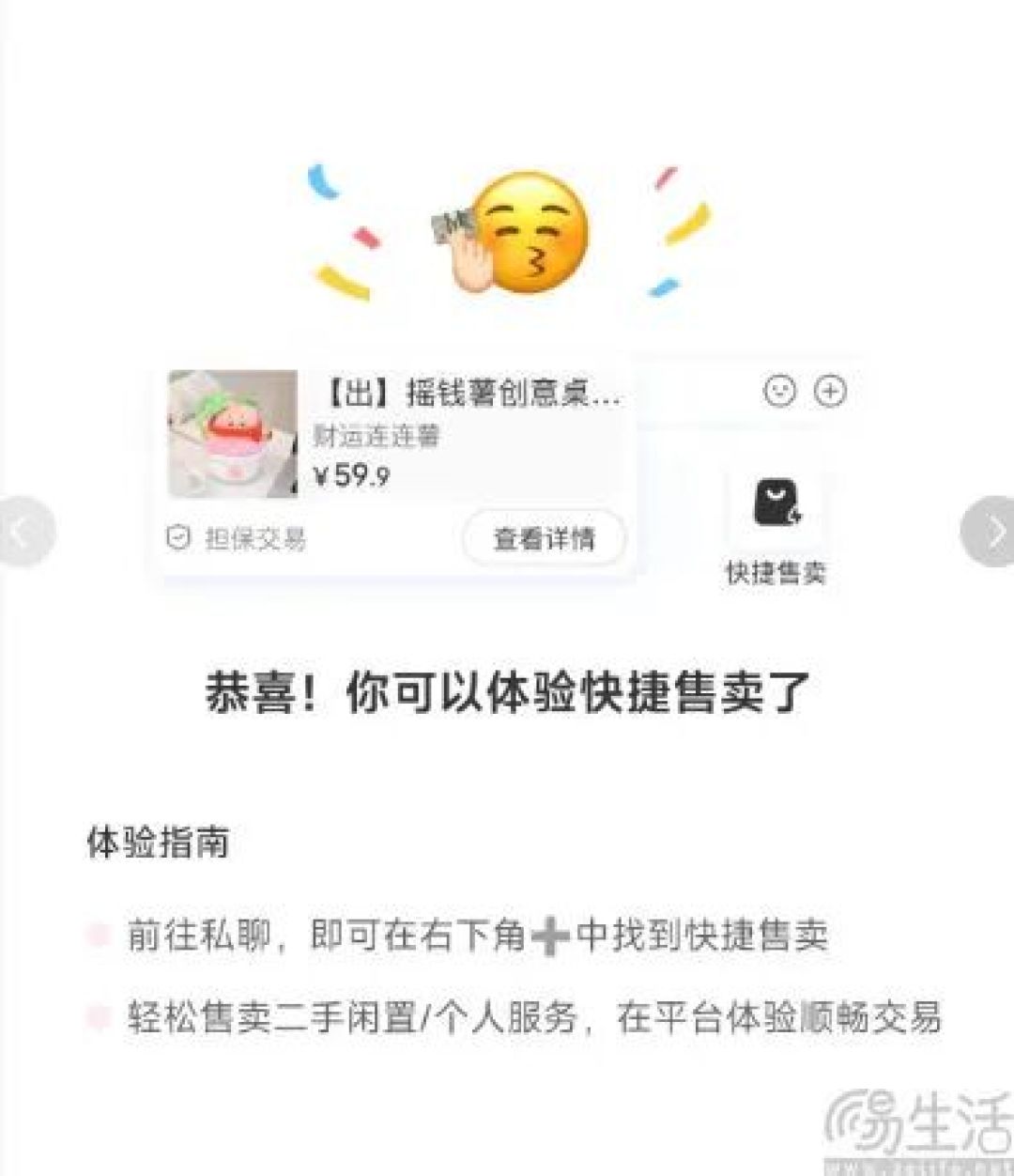 支持C2C二手交易,小红书向闲鱼发起挑战