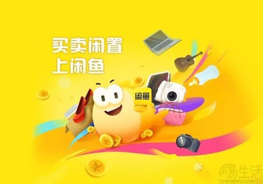 支持C2C二手交易,小红书向闲鱼发起挑战