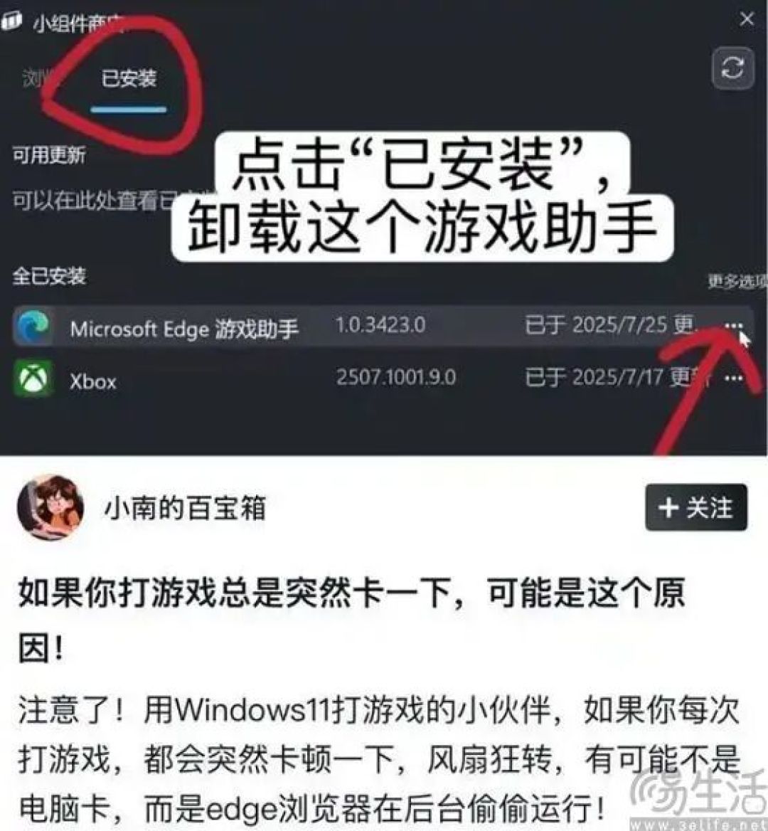 微软推出了一个“游戏搭子”，劝你先别急着用
