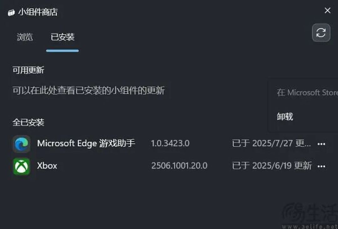 微软推出了一个“游戏搭子”，劝你先别急着用