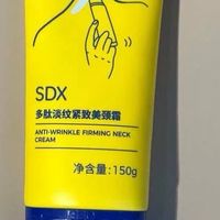 SDX多肽颈霜测评：天鹅颈的「液态绷带」