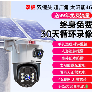 被影腾太阳能监控狠狠圈粉！无电无网也能 360° 守家太香了