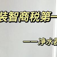 家装净水器有必要吗？为什么家里不建议安装净水器？原因很简单！
