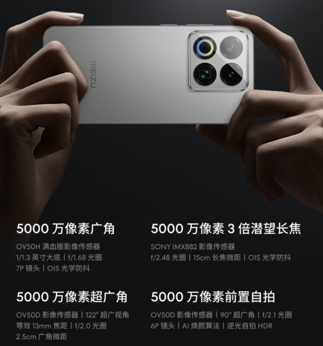 谁才是年度最强标准版?魅族22对比iPhone 17该买谁