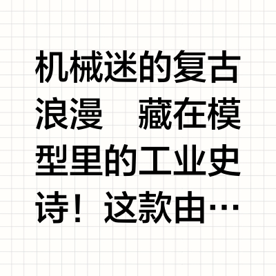 1941万国K-5除雪 dump truck模型