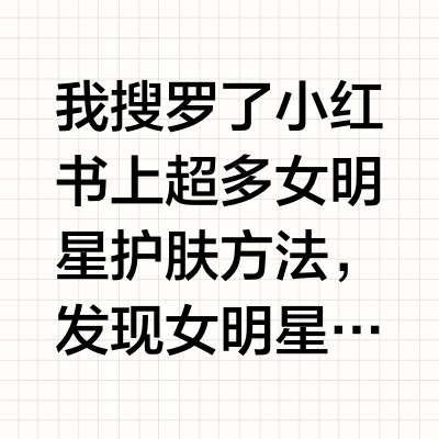 跟着张馨予学护肤｜以油养肤篇（干货版）