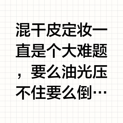 风很大的粉饼，来说点真话。。。。。