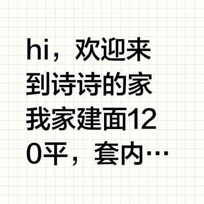 替你们试过了，⚫️⚪️🟤配色真的很显大