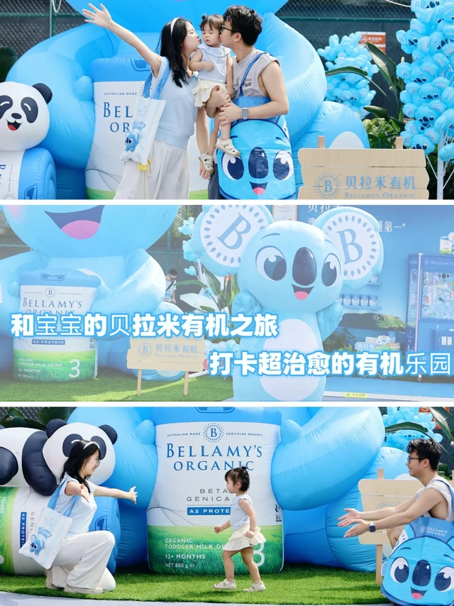 和bb的贝拉米有机之旅 | 打卡超治愈的乐园