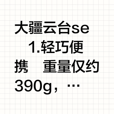 拍摄神器