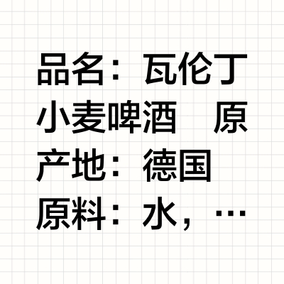 🇩🇪瓦伦丁→风吹麦浪十里飘香小麦果汁