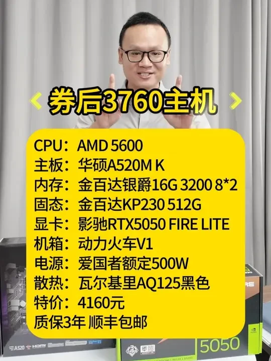 双11单主机券后到手3760元。各种游戏实测 #组装电脑 #影驰 都是大品牌，稳定，游戏都能玩哈