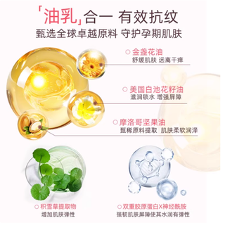 MamaKids 妊娠纹油孕妇专用预防产后纹护理身体乳 150g 深度评测