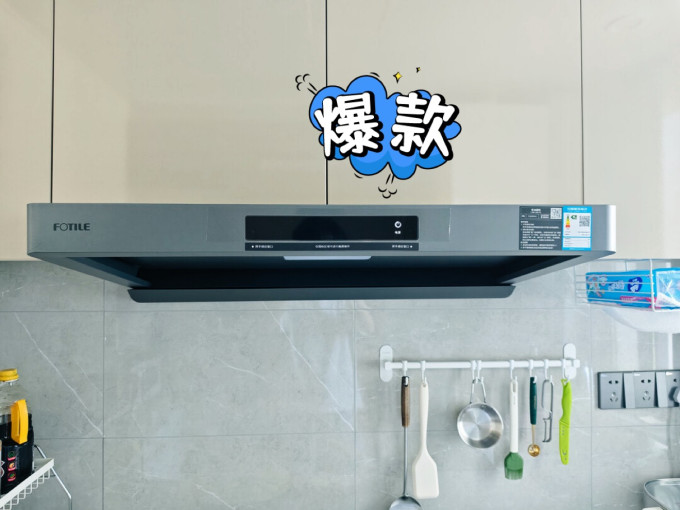 方太吸油烟机