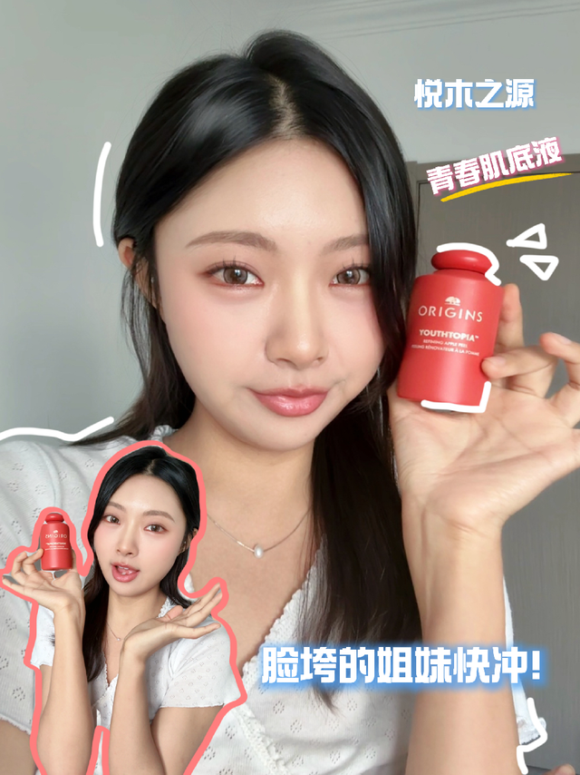 熬夜脸垮的姐妹快冲！一抹嘭起来