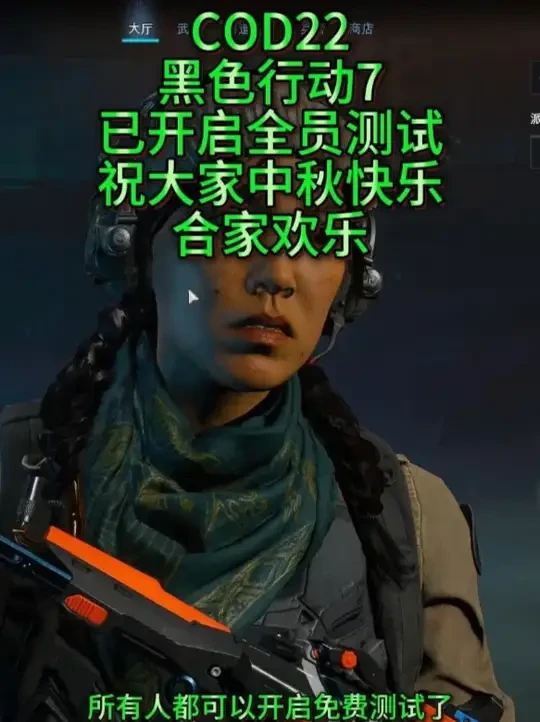 使命召唤22测试 #使命召唤22测试 #使命召唤22公测 #cod22 #cod22黑色行动7 #steam游戏