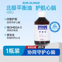 Ruis Olimar 北极平衡油：挪威进口的心血管守护