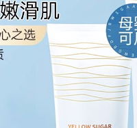 黄糖去角质啫喱实测！黑头闭口说拜拜