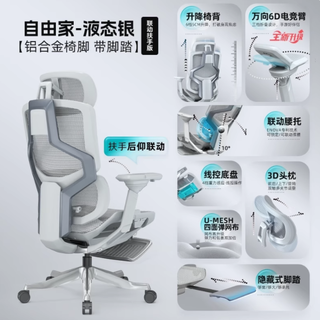 ENOVA 乐瓦自由家人体工学椅实测，办公学习电竞全 hold 住