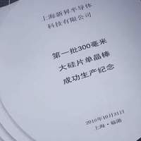 努力10年，中国12寸硅晶圆片，从100%进口，到自给率达50%