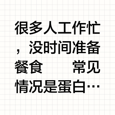 健美裁判教你蛋白粉怎么选