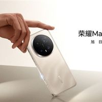 2亿像素夜神！荣耀Magic8系列挑战行业最强夜景长焦