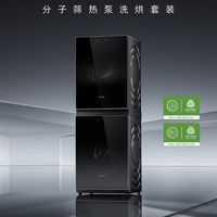 石头分子筛热泵洗烘套装Z1 Max Pro
