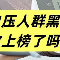 高血压“黑名单”，你上榜了吗？35-44岁的人要当心！