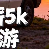 《房车生活1年｜放弃房租后，我的生活彻底开挂了》