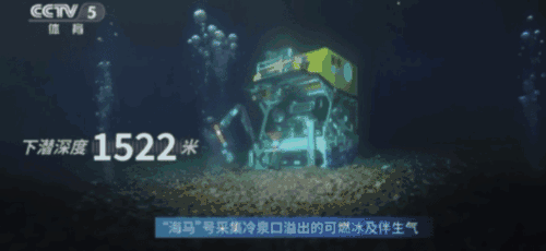 全球首次!中国科研人员在1522米海底远程点火