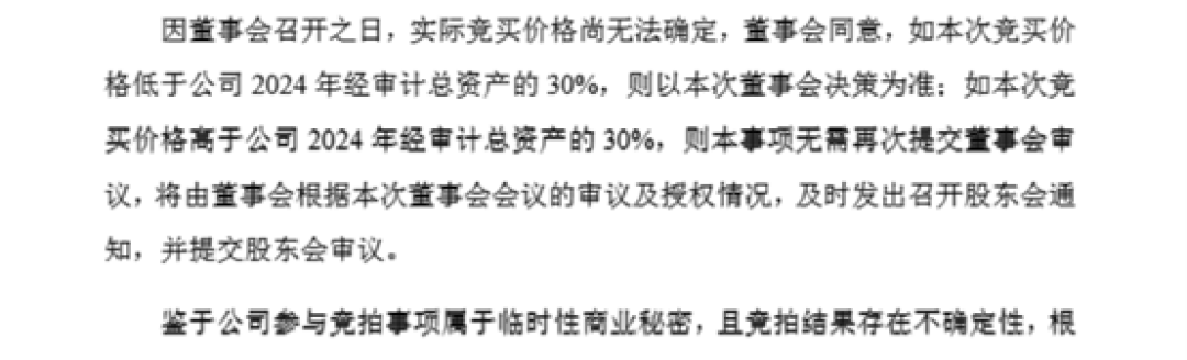图源公司公告
