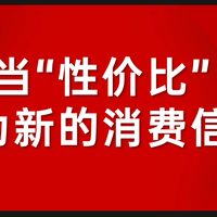 人气零售崛起，“精致省”如何重塑消费战场？