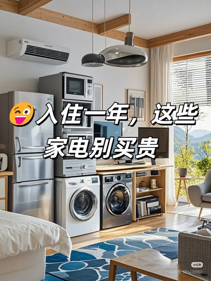 家电服务