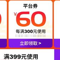 双十一在京东薅羊毛？这3个「优惠Buff」让我去年省了800+