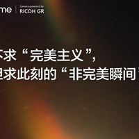 真我GT8 Pro首发理光GR联名，四年磨一舰，就是理光GR味儿