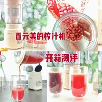 百元榨汁机是否好用？美的MJ-WBL2507C榨汁机开箱评测