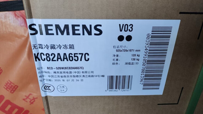 西门子冰箱