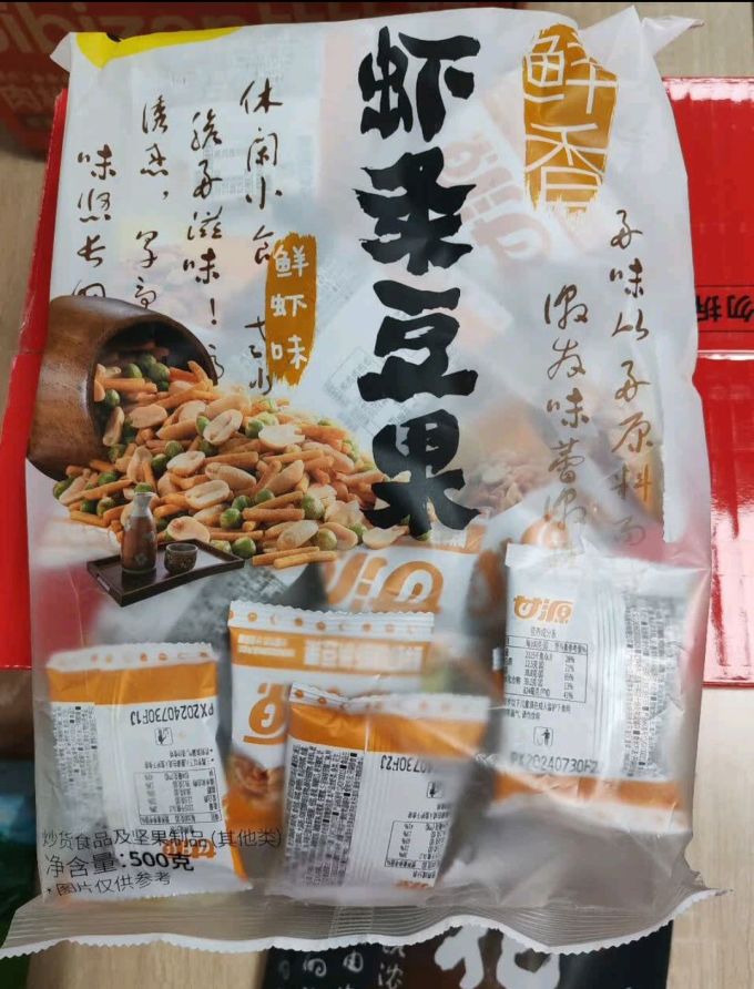 甘源其他休闲零食