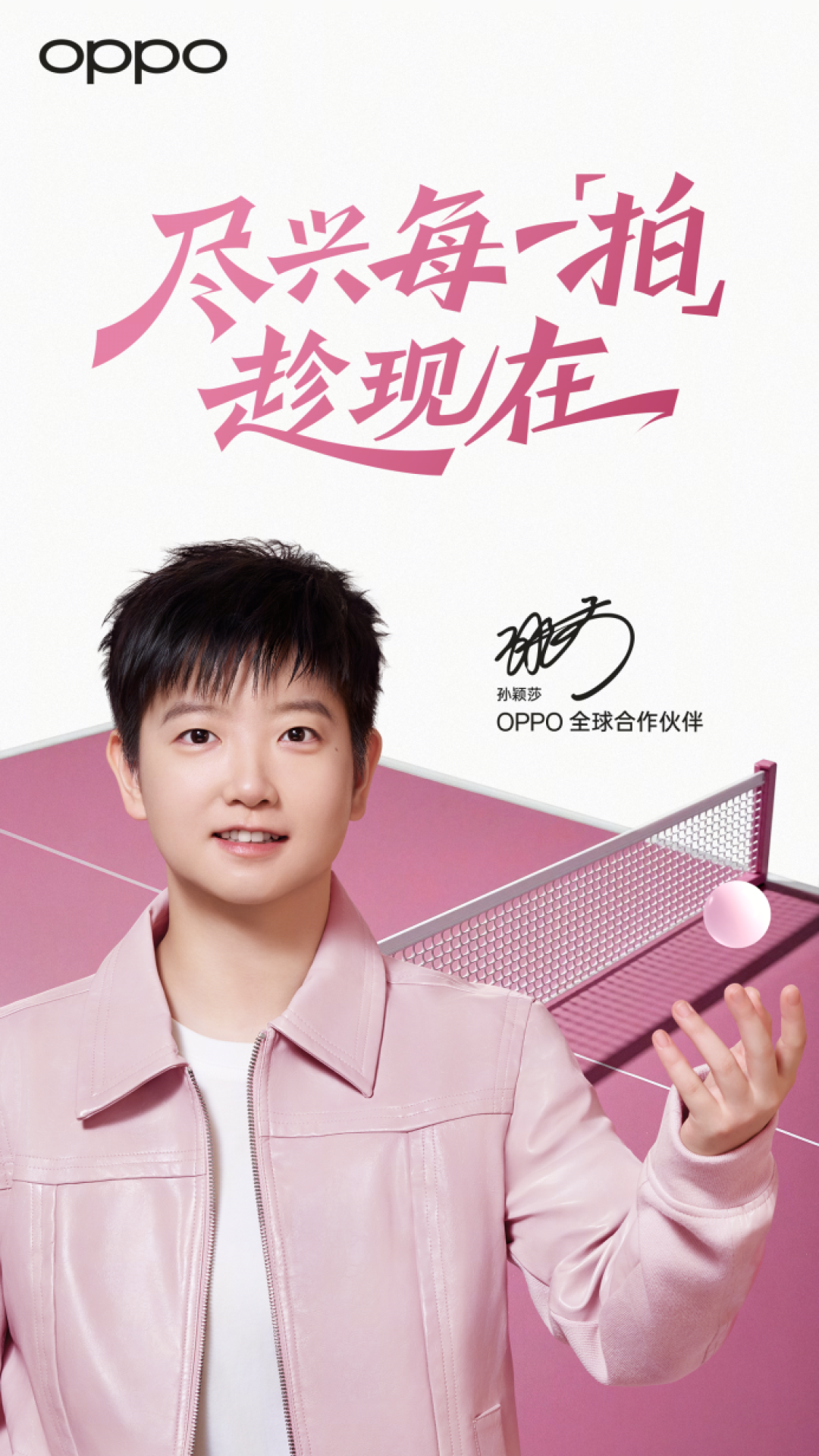 OPPO Find X9系列正式官宣：携手全球合作伙伴孙颖莎，共同诠释追光美学旗舰