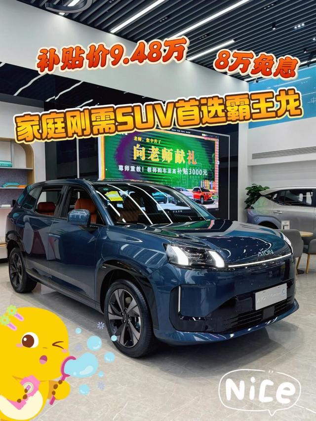 埃安V Home怎么买可以少花钱❓❓都看这里❗
🫵报价打击范围，覆盖全福建
📣分期政策：首付金额灵活，支持0首付，8万2年免息，8万5年前两年免息，可5年超长分期，月供低至1000➕
💡购车补贴：国补