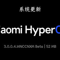 上线1个月！总结小米澎湃OS3最新推送进度如何？（附系统包下载）
