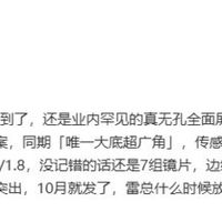 努比亚Z80 Ultra将搭载骁龙8至尊版与7100mAh电池