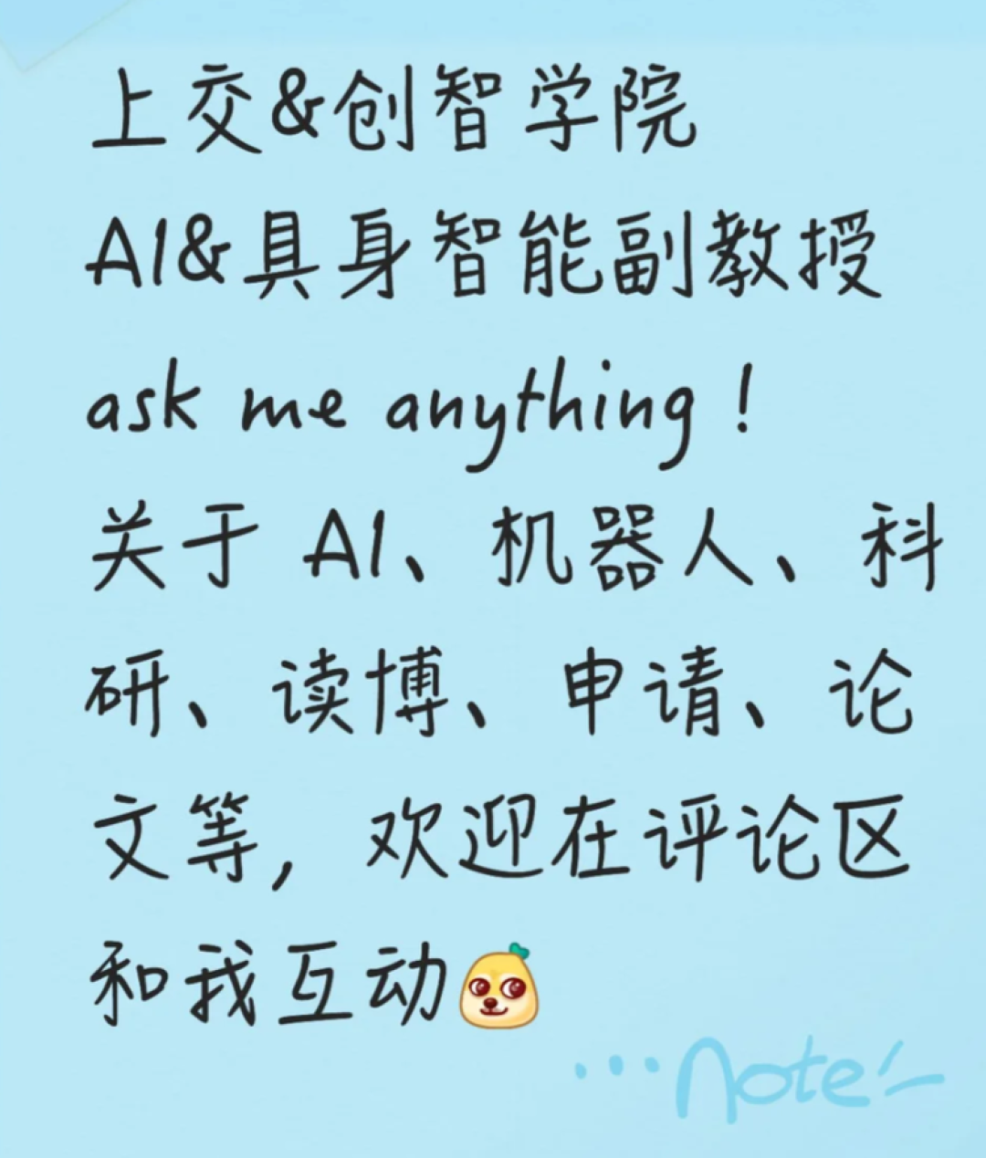 AI科学家们在小红书上玩起一场大型问答游戏,这里是我们整理的精华问答实录