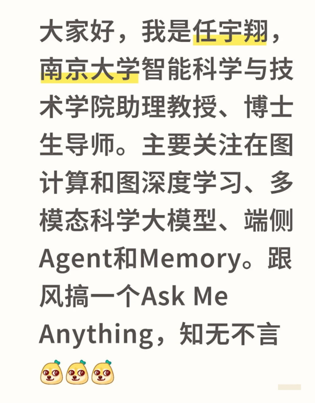 AI科学家们在小红书上玩起一场大型问答游戏,这里是我们整理的精华问答实录