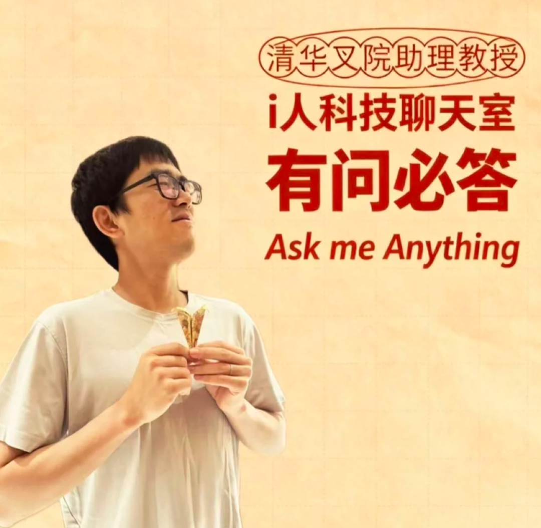 AI科学家们在小红书上玩起一场大型问答游戏,这里是我们整理的精华问答实录