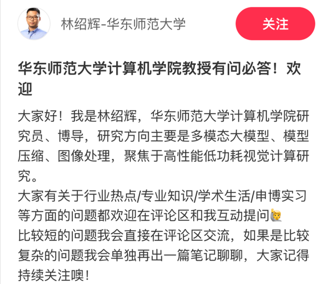 AI科学家们在小红书上玩起一场大型问答游戏,这里是我们整理的精华问答实录